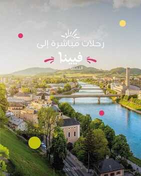 عروض طيران ناس اليوم 3 مارس 2020 الموافق 8 رجب 1441 سافر بافضل الاسعار 4 871649050