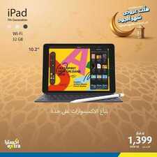 عروض الجوالات من اكسترا اليوم 30مارس 2020 الموافق 6 شعبان 1441 3 8727769863