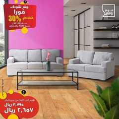 عروض هوم بوكس اليوم 14 مارس 2020 الموافق 19 رجب1441 2 87750107