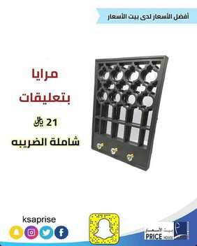 عروض بيت الأسعار اليوم 14 مارس 2020 الموافق 19 رجب 1441 عرض خاص 3 8821537303