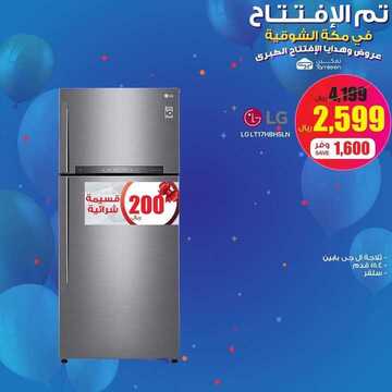 عروض تمكين للالكترونيات الاسبوعية اليوم 1 مارس 2020 الموافق 6 رجب 1441 7 8893722219