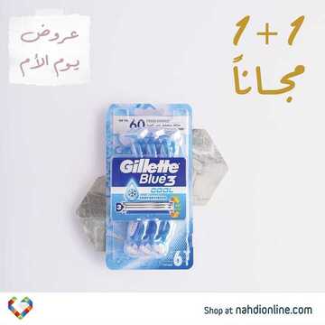 عروض صيدلية النهدي اليوم 21 مارس 2020 الموافق 26 رجب 1441 احتفلي بأنوثتك كل يوم 2 8904285327