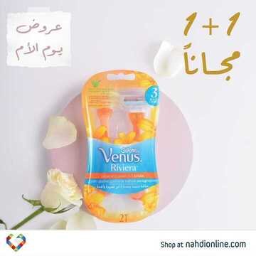 عروض صيدلية النهدي اليوم 21 مارس 2020 الموافق 26 رجب 1441 احتفلي بأنوثتك كل يوم 3 8951152831