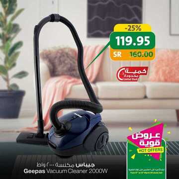 عروض الدكان اليوم 5 مارس 2020 الموافق 10 رجب 1441 عروض قوية 6 8971100115