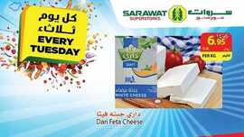 عروض سروات اليوم 17 مارس 2020 الموافق 22 رجب 1441 عروض الثلاثاء الطازج 9 8976973832