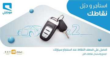 عروض موبايلي اليوم 17 مارس 2020 الموافق 22 رجب 1441 عروض عيد الأم 8 9021648132