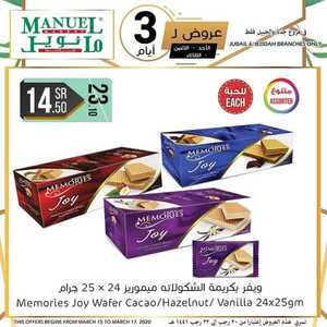 عروض مانويل جدة اليوم 15 مارس 2020 الموافق 20 رجب 1441 عروض ال 3 أيام الطازجة 5 9025707500