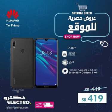 عروض الكترو السعودية اليوم 22 مارس 2020 الموافق 27 رجب 1441 عروض حصرية للموقع 8 9051061304
