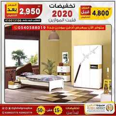 عروض مفروشات مجموعة العالمي اليوم 20 مارس 2020 الموافق 25 رجب 1441عروض عيد الام 6 9051350813