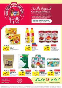 عروض لولو الرياض اليوم 18 مارس 2020 الموافق 23 رجب 1441 عروض الجودة دائماً 6 9168141035
