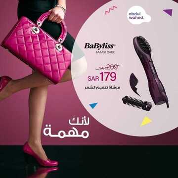 عروض احمد عبد الواحد الاسبوعية اليوم 10 مارس 2020 الموافق 15 رجب 1441 7 9171280378