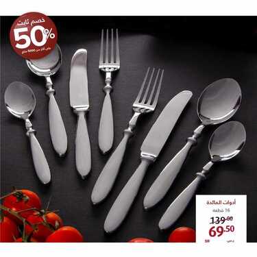 عروض معارض نايس اليوم 21 مارس 2020 الموافق 26 رجب 1441 خذيها بنصف سعرها 4 9228008702
