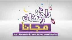 عروض شركة سماسكو اليوم 3 مارس 2020 الموافق 8 رجب 1441 2 9230899141