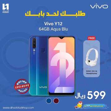 عروض الجوالات من الحداد اليوم 27 مارس 2020 الموافق 23 شعبان 1441 عروض رمضان 6 9293602960