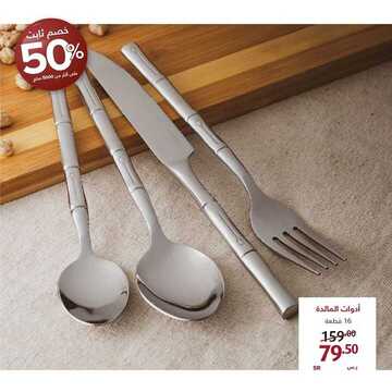 عروض معارض نايس اليوم 17 مارس 2020 الموافق 22 رجب 1441 عروض عيد الأم 6 9371924115