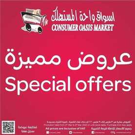 عروض واحة المستهلك الأسبوعية 5 مارس 2020 الموافق 10 رجب 1441 عروض مميزة 6 9402755421