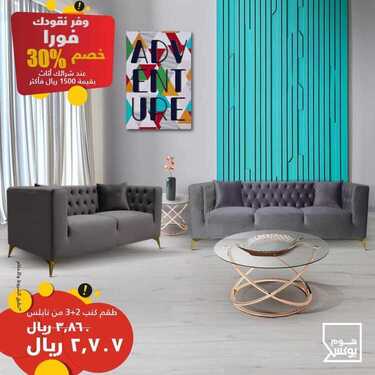 عروض هوم بوكس اليوم 6 مارس 2020 الموافق 11 رجب1441 6 9487397115
