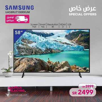 عروض الكترو السعودية اليوم 8 مارس 2020 الموافق 13 رجب 1441 سامسونج سوبر سيل 6 9493622028