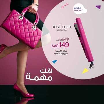 عروض احمد عبد الواحد الاسبوعية اليوم 8 مارس 2020 الموافق 13 رجب 1441 6 9562929390