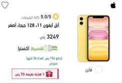 عروض الجوالات من اكسترا اليوم 23 مارس 2020 الموافق 28 رجب 1441 7 9570808222