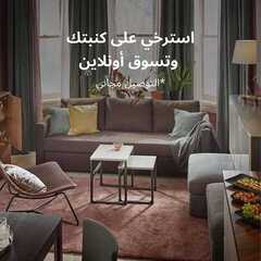 عروض ايكيا اليوم 27 مارس 2020 الموافق 3 شعبان 1441عروض رمضان 6 9576666951
