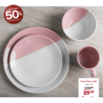 عروض معارض نايس اليوم 17 مارس 2020 الموافق 22 رجب 1441 عروض عيد الأم 7 9593995005