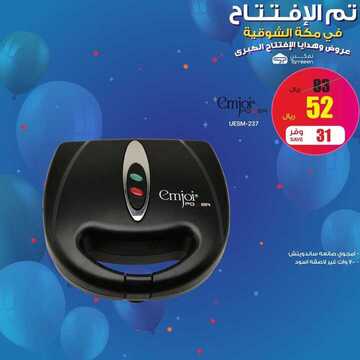 عروض تمكين للالكترونيات الاسبوعية اليوم 2 مارس 2020 الموافق 7 رجب 1441 7 9602982477
