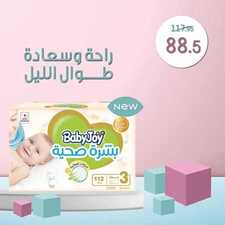 عروض صيدلية النهدي اليوم 1 مارس 2020 الموافق 6 رجب 1441 لراحة وسعادة طفلك 7 9621904539