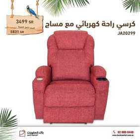 عروض باك كومفورت اليوم 29 مارس 2020 الموافق 5 شعبان 1441 عروض رمضان 7 9624121571