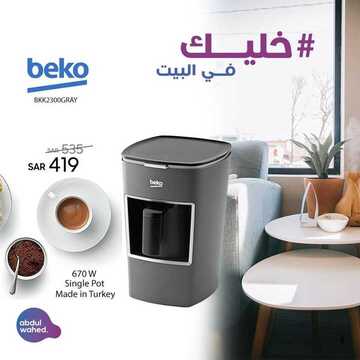 عروض احمد عبد الواحد الاسبوعية اليوم 22 مارس 2020 الموافق 27 رجب 1441عروض عيد الام 3 9640623970