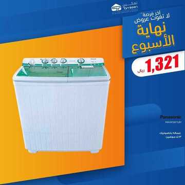عروض تمكين للالكترونيات الاسبوعية اليوم 12 مارس 2020 الموافق 17 رجب 1441عروض عيد الام 6 9653895786