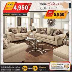 عروض مفروشات مجموعة العالمي اليوم 6 مارس 2020 الموافق 11 رجب 1441 7 9665207407