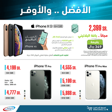 عروض الشتاء والصيف اليوم 19 مارس 2020 الموافق 24 رجب 1441 عروض عيد الام 6 9669482630