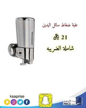 عروض بيت الأسعار اليوم 11 مارس 2020 الموافق 16 رجب 1441 عروض عيد الأم 2 9675028896
