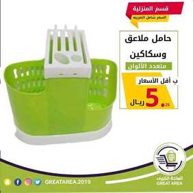 عروض الساحة الكبرى اليوم 2 مارس 2020 الموافق 7 رجب 1441 8 9683898194