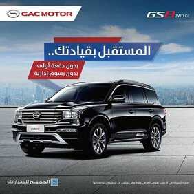 عروض شركة الجميح للسيارات اليوم الأحد 15 مارس 2020 - المستقبل بقيادتك مع 2020 2 9689073240