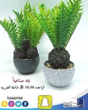 عروض بيت الأسعار اليوم 11 مارس 2020 الموافق 16 رجب 1441 عروض عيد الأم 4 9689183573