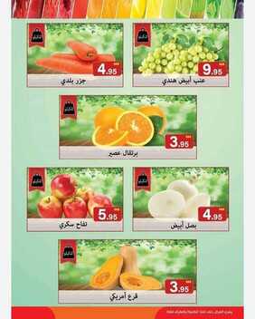 عروض أسواق الضاحية اليوم 28 مارس 2020 الموافق 4 شعبان 1441 عروض السبت 5 969652916