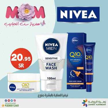 عروض صيدلية زهرة الروضة اليوم 23 مارس 2020 الموافق 28 رجب 1441 عروض وخصومات 7 9717081115