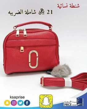 عروض بيت الاسعار اليوم 8 مارس 2020 الموافق 13 رجب 1441 عروض الحقائب 7 9723390585