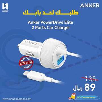 عروض الجوالات لشركة الحداد اليوم 21 مارس 2020 الموافق 26 رجب 1441 5 978141006
