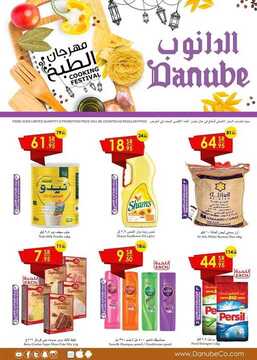عروض الدانوب الدمام والخبر الأسبوعية 18 مارس 2020 الموافق 23 رجب 1441 أحلى عروض لست الحبايب 6 9872802812
