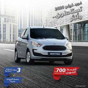 عروض شركة توكيلات الجزيرة فورد اليوم الاثنين 2 مارس 2020 - لأنك تستاهل وأكثر 2 9906979107