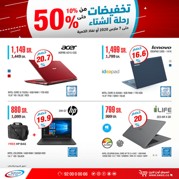 عروض الشتاء والصيف الجوالات اليوم 2 مارس 2020 الموافق 7 رجب 1441 - عروض ضخمة 5 9980151998