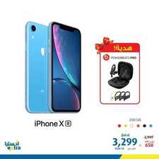 عروض اكسترا اليوم 20 مارس 2020 الموافق 25 رجب 1441 عروض الجوالات خاصة لعيد الأم 8 9984594309