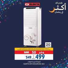 عروض كارفور السعودية اليوم 9 أبريل 2020 الموافق 16 شعبان 1441 عروض نهاية الأسبوع 5 1002700073