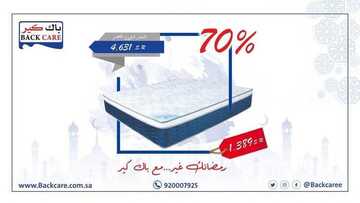 عروض باك كير اليوم 25 أبريل 2020 الموافق 2 رمضان 1441 عروض رمضان 7 1017344448