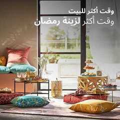 عروض ايكيا اليوم 21 أبريل 2020 الموافق 28 شعبان 1441عروض رمضان 9 1034011600