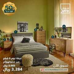 عروض هوم بوكس اليوم 22 أبريل 2020 الموافق 29 شعبان 1441عروض رمضان 9 1100104529