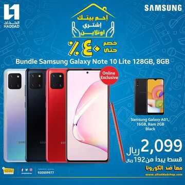 عروض الجوالات من الحداد اليوم 30 أبريل 2020 الموافق 7 رمضان 1441 رمضان كريم 2 118405542